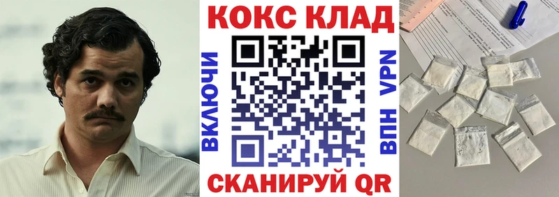 Купить закладки Белый Cocaine Эквадор