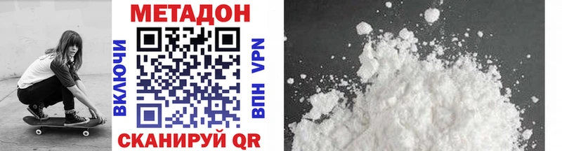 Купить закладки  Белый  Метадон VHQ 